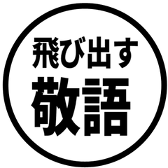 【彈出】文字反應貼圖 - 2