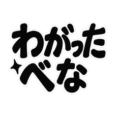 tohokuben message sticker