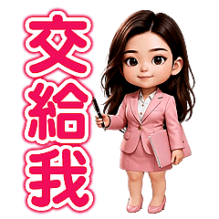 可愛活潑OL - 動起來