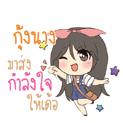 GUNGNANG Am bunny girl_E