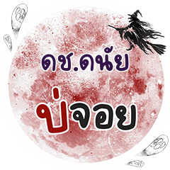 DCDNAI Bo Choi One word