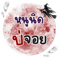 NUNID Bo Choi One word