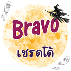 CEDDO Bravo One word