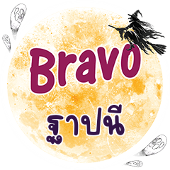 TAPANEE Bravo One word