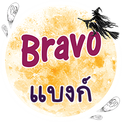BANK2 Bravo One word