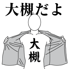 OOTSUKI REVOLUTION 2