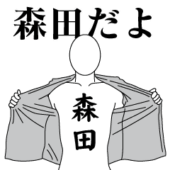 MORITA REVOLUTION 2