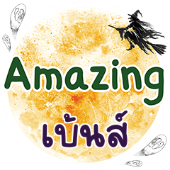 BEN4 Amazing One word