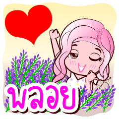Ploy naka is my name