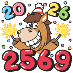 Hello Horse year
