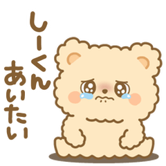 Stamps to send to "Shi-kun"