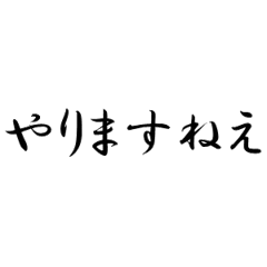 ネットミームスタンプver1
