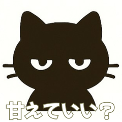 The Stoic but Sweet Black Cat INTJ