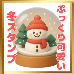 cute 3d winter