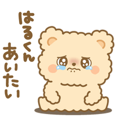 Stamps to send to "Haru-kun"