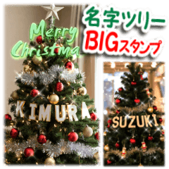 Christmas tree, last names