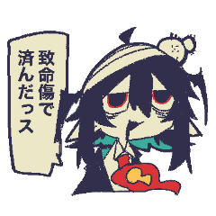 かっとべ！ヘボ悪魔2