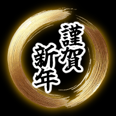 [Resale] Easy-to-use New Year frame