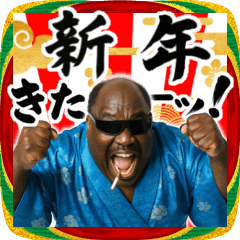 あけおめ黒人デブ２０２６【BIG・お正月】