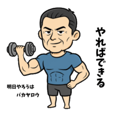 Muscle training dad's advice