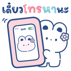 Cute Rabbit "Nana" - Cute Chat