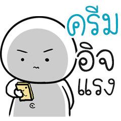 Chue Cream ngaijakaila