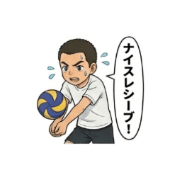 Volleyball Club Greetings 2