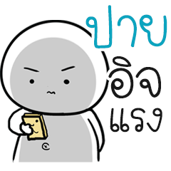 Chue Pai ngaijakaila