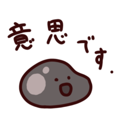 Super cute stone stamp