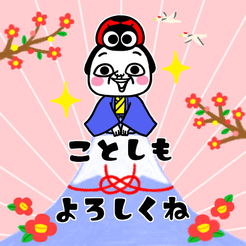 [Abroad ver]The Surrealism New Year 2026