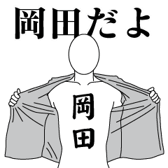 OKADA REVOLUTION 2