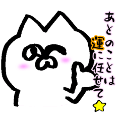 にんまりキャット【煽り・ネタ】