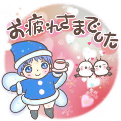 思いやり気遣い　冬の妖精ちゃんと動物たち