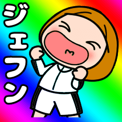 I love Jaehoon, I love you  !