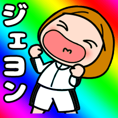 I love Jaeyoung, I love you  !