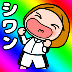 I love Siwan, I love you  !