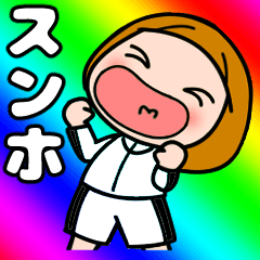 I love Seungho, I love you  !