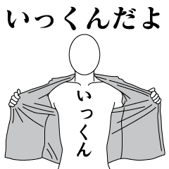 IKKUN REVOLUTION 2