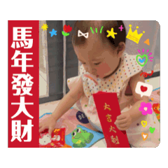 馬年發大財～甜湯圓生活大小事。