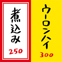 短冊メニュー