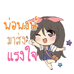 PORPONG Am bunny girl_S