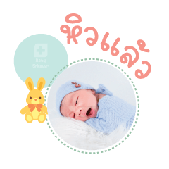 Nong Achi Mae Saowalak