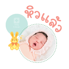 Nong Satang Mae Janjira