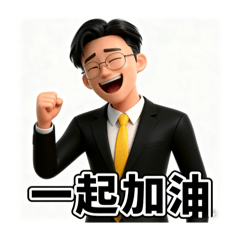 嶺翔-達哥