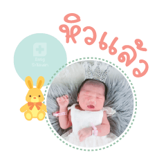 Nong Elin Mae Suthidarat