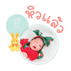 Nong Miya Mae Phatchareepron