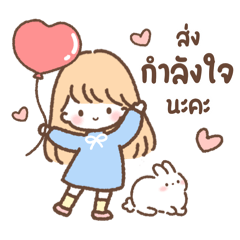 "ลีน่า“ คิวท์เกิร์ล V.3 - แชทน่ารัก