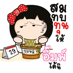 IMP Aromi a cute Office lady_S