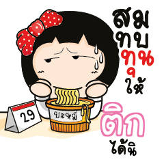 TIK2 Aromi a cute Office lady_S