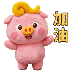 Cute plush pig version